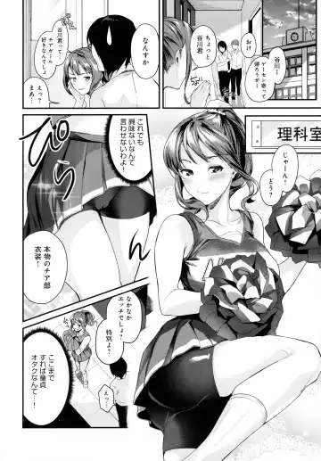 [Torotarou] Shoujo Fondue - Sweet Girls Sex Diary Fhentai - Page 116