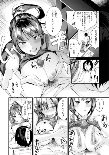 [Torotarou] Shoujo Fondue - Sweet Girls Sex Diary Fhentai - Page 120