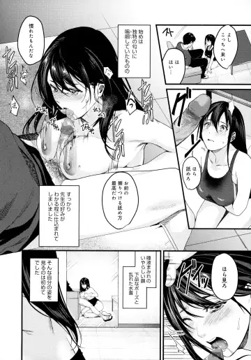 [Torotarou] Shoujo Fondue - Sweet Girls Sex Diary Fhentai - Page 164