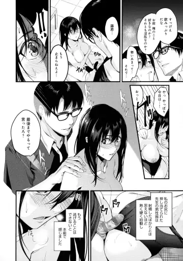 [Torotarou] Shoujo Fondue - Sweet Girls Sex Diary Fhentai - Page 166