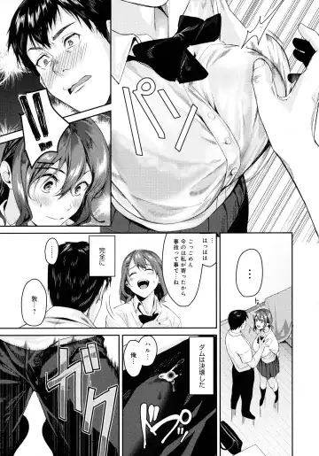 [Torotarou] Shoujo Fondue - Sweet Girls Sex Diary Fhentai - Page 41