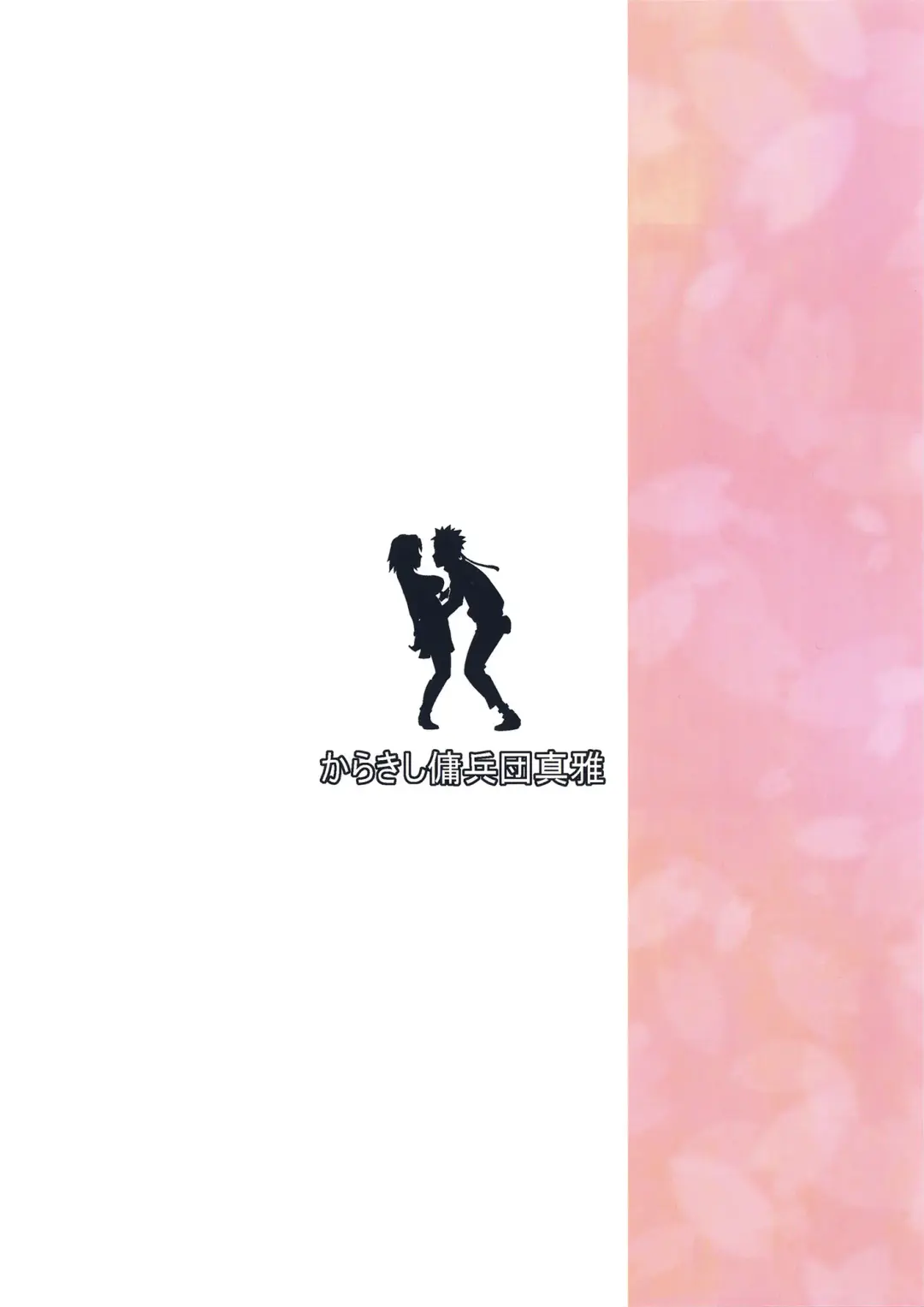 [Sahara Wataru] Konoha-don Aigake (decensored) Fhentai - Page 28