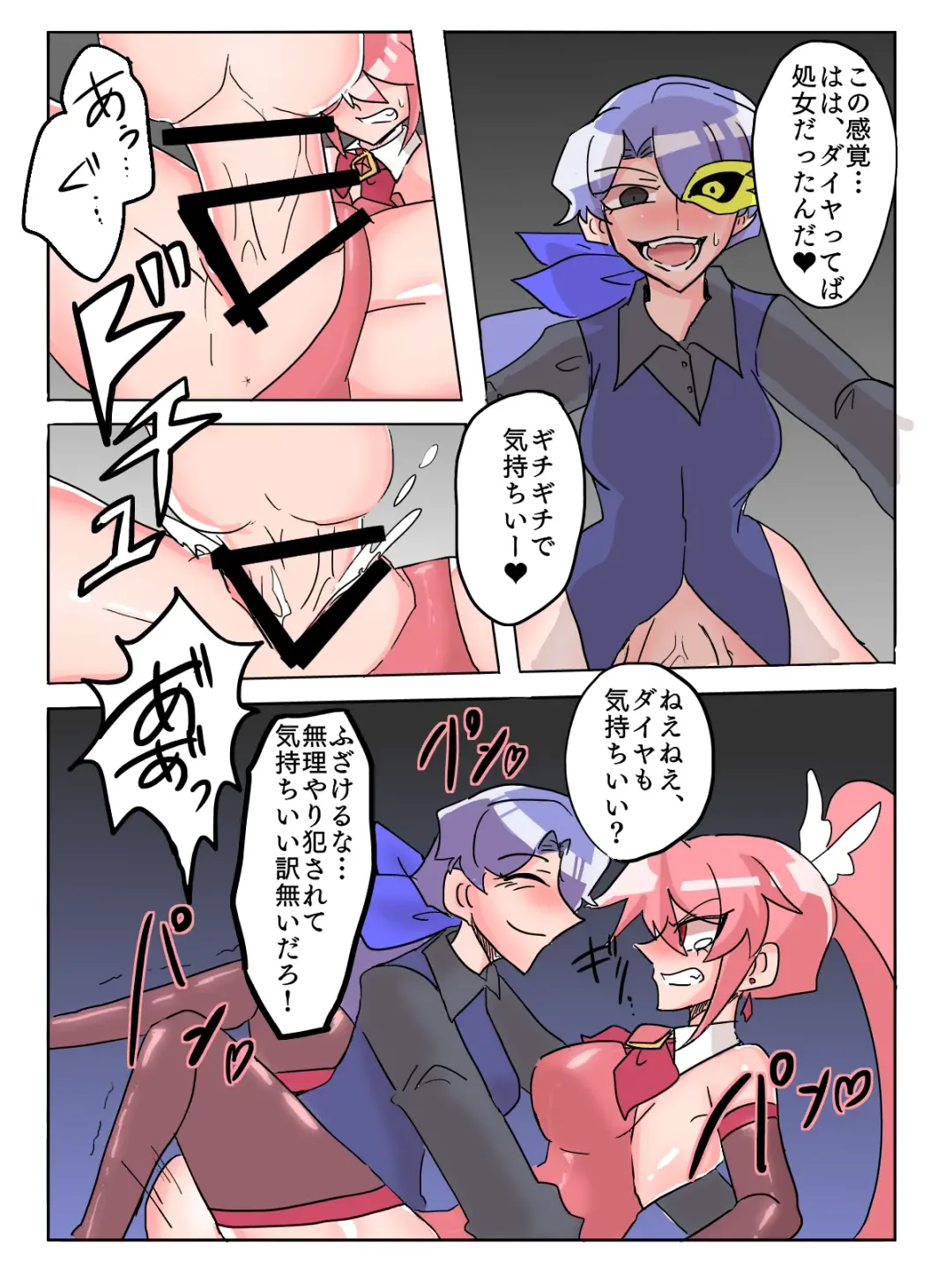 [Momona] Mareki Shōjo magikusudaiya ~ kiseki, midara ni ochi ~ Fhentai - Page 17