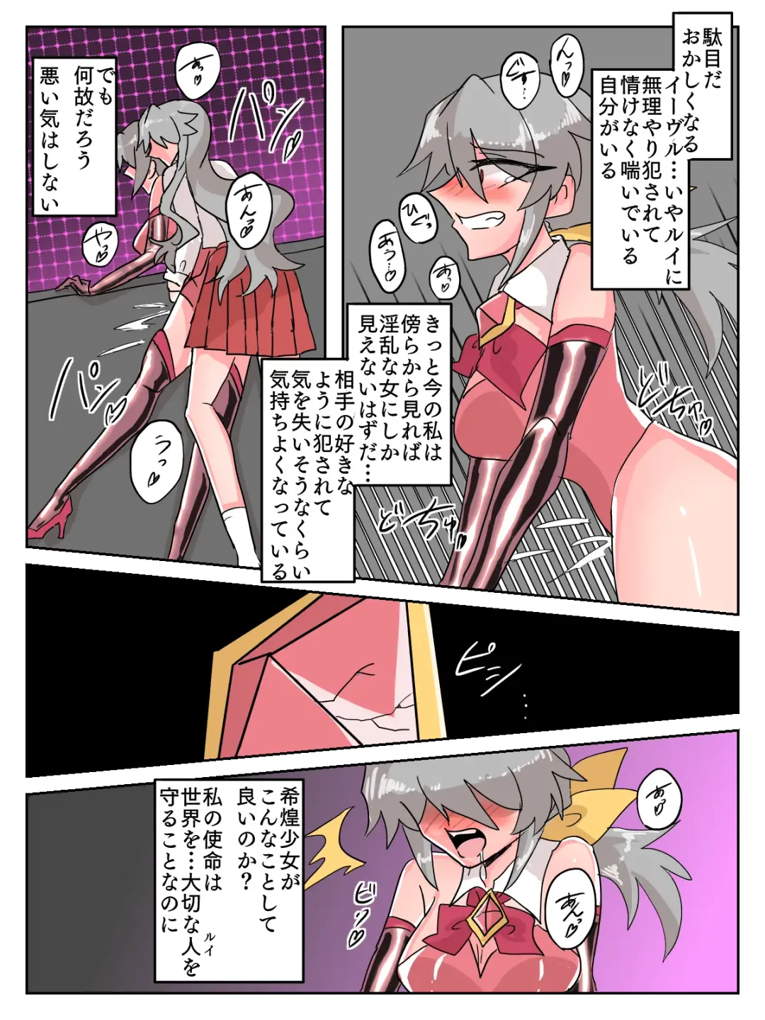 [Momona] Mareki Shōjo magikusudaiya ~ kiseki, midara ni ochi ~ Fhentai - Page 35