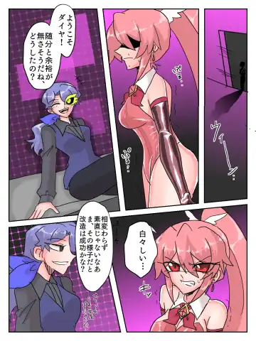 [Momona] Mareki Shōjo magikusudaiya ~ kiseki, midara ni ochi ~ Fhentai - Page 23