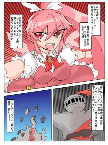 [Momona] Mareki Shōjo magikusudaiya ~ kiseki, midara ni ochi ~ Fhentai - Page 3