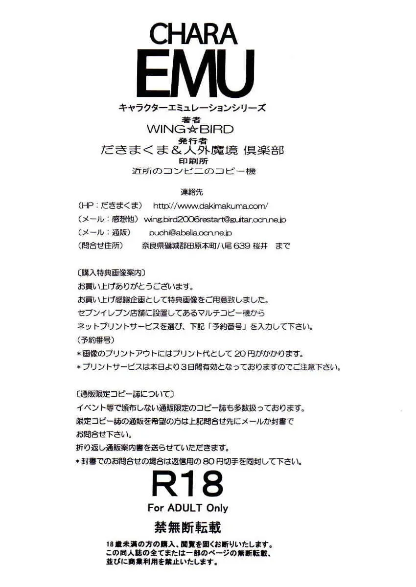 [Wing Bird] CHARA EMU W☆BC 025 Demashita! Power Puff Girls Z 003 Fhentai - Page 9