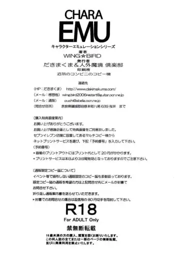 [Wing Bird] CHARA EMU W☆BC 025 Demashita! Power Puff Girls Z 003 Fhentai - Page 9