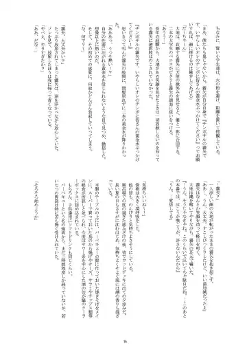 [Takenokoya] Manatsu no Boys' Life Fhentai - Page 15