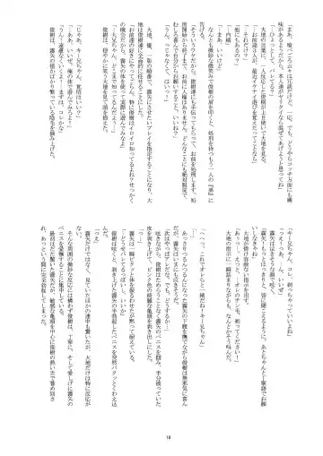 [Takenokoya] Manatsu no Boys' Life Fhentai - Page 18