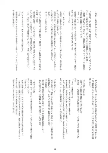 [Takenokoya] Manatsu no Boys' Life Fhentai - Page 20