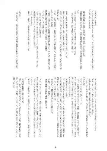 [Takenokoya] Manatsu no Boys' Life Fhentai - Page 28