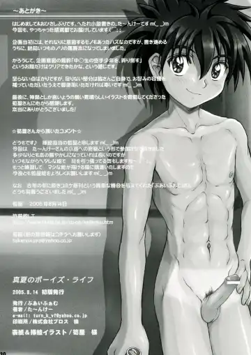 [Takenokoya] Manatsu no Boys' Life Fhentai - Page 30