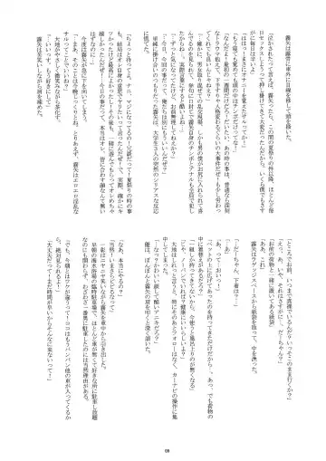 [Takenokoya] Manatsu no Boys' Life Fhentai - Page 9