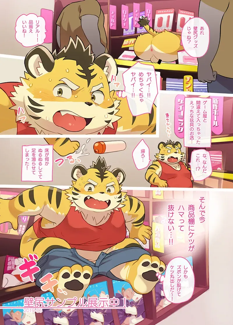 [Daichi Kouta] NIKUBON 2019 SUMMER Fhentai - Page 26