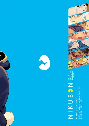 [Daichi Kouta] NIKUBON 2019 SUMMER Fhentai - Page 32