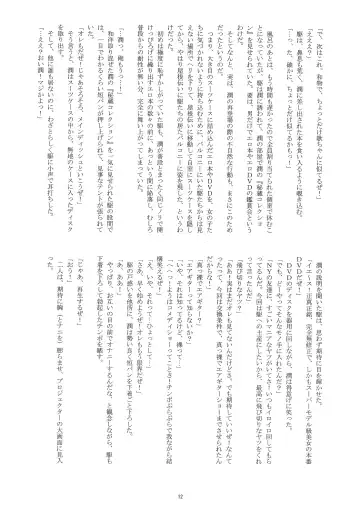 [Takenokoya] Otoko Doushi de Sukkiri!? Fhentai - Page 11