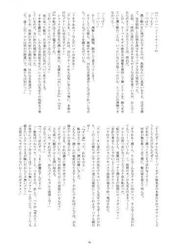 [Takenokoya] Otoko Doushi de Sukkiri!? Fhentai - Page 13