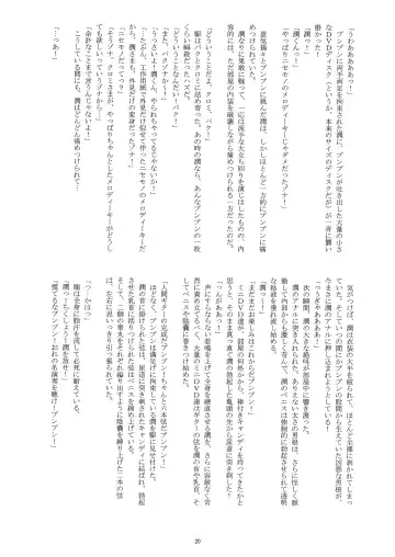 [Takenokoya] Otoko Doushi de Sukkiri!? Fhentai - Page 19