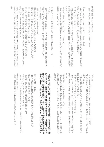 [Takenokoya] Otoko Doushi de Sukkiri!? Fhentai - Page 29