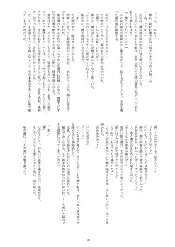 [Takenokoya] Otoko Doushi de Sukkiri!? Fhentai - Page 33