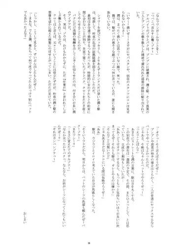 [Takenokoya] Otoko Doushi de Sukkiri!? Fhentai - Page 35