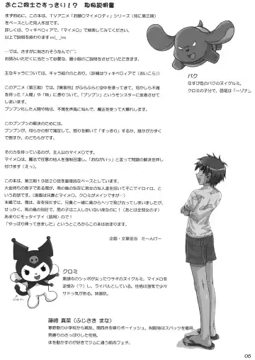 [Takenokoya] Otoko Doushi de Sukkiri!? Fhentai - Page 4