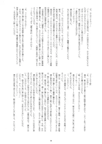 [Takenokoya] Otoko Doushi de Sukkiri!? Fhentai - Page 7