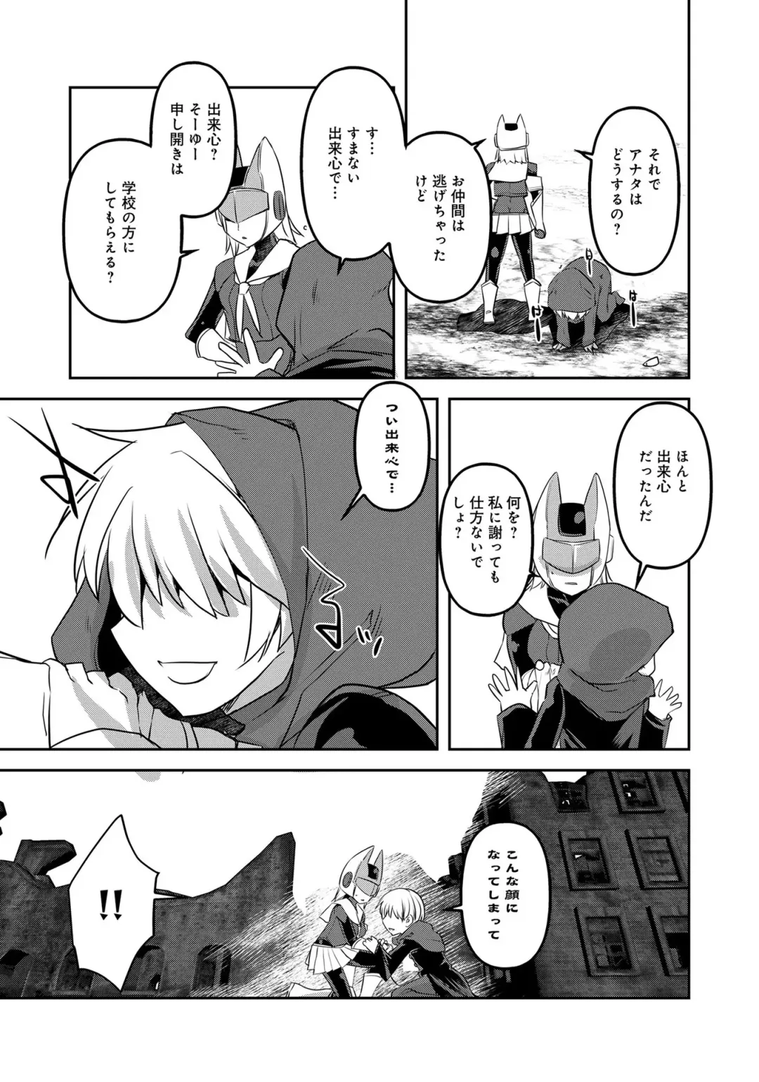 Henshin Bishoujo Dai Pinch, Akuochi Zecchou Anthology Comic 2 Fhentai - Page 109