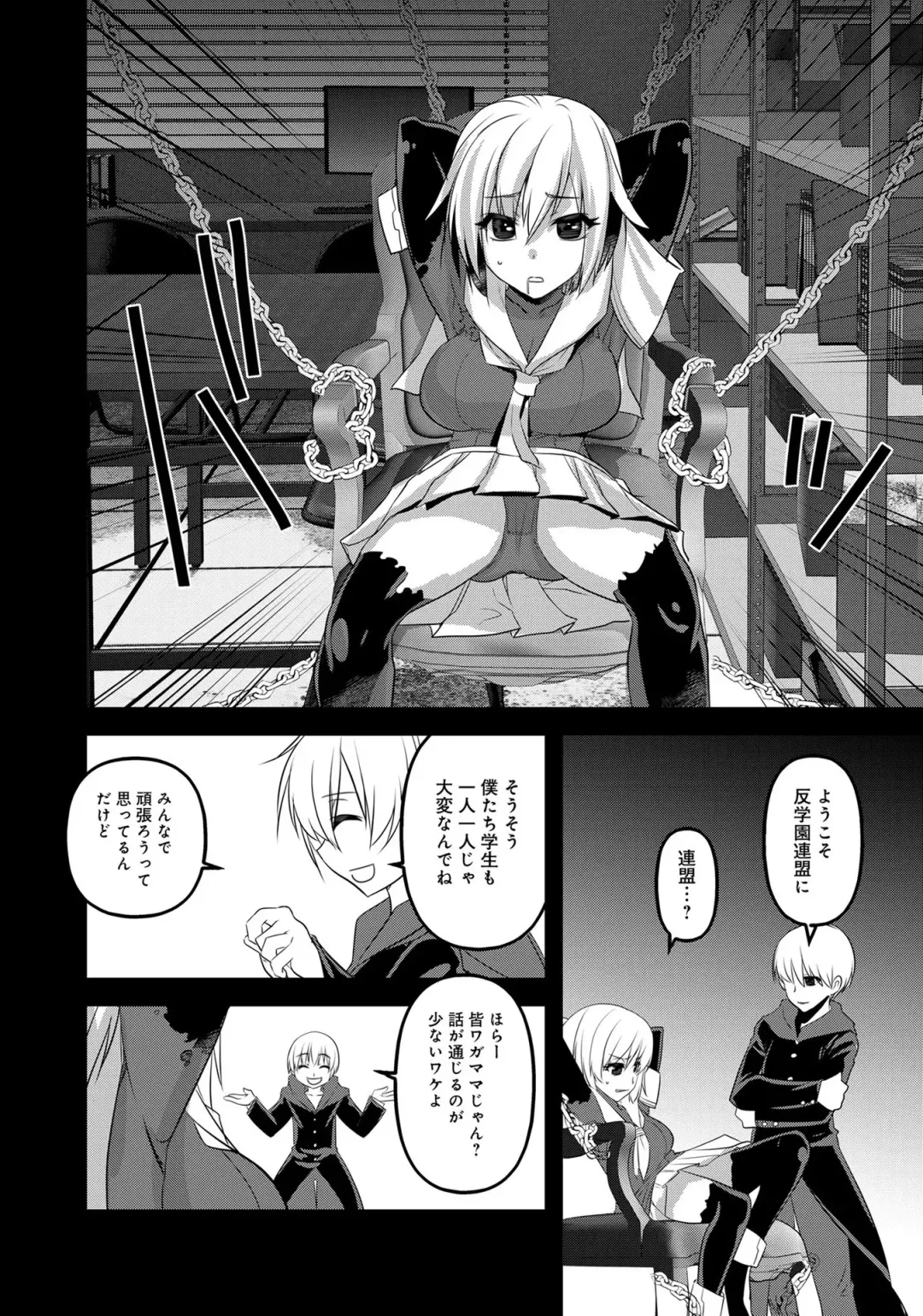 Henshin Bishoujo Dai Pinch, Akuochi Zecchou Anthology Comic 2 Fhentai - Page 112