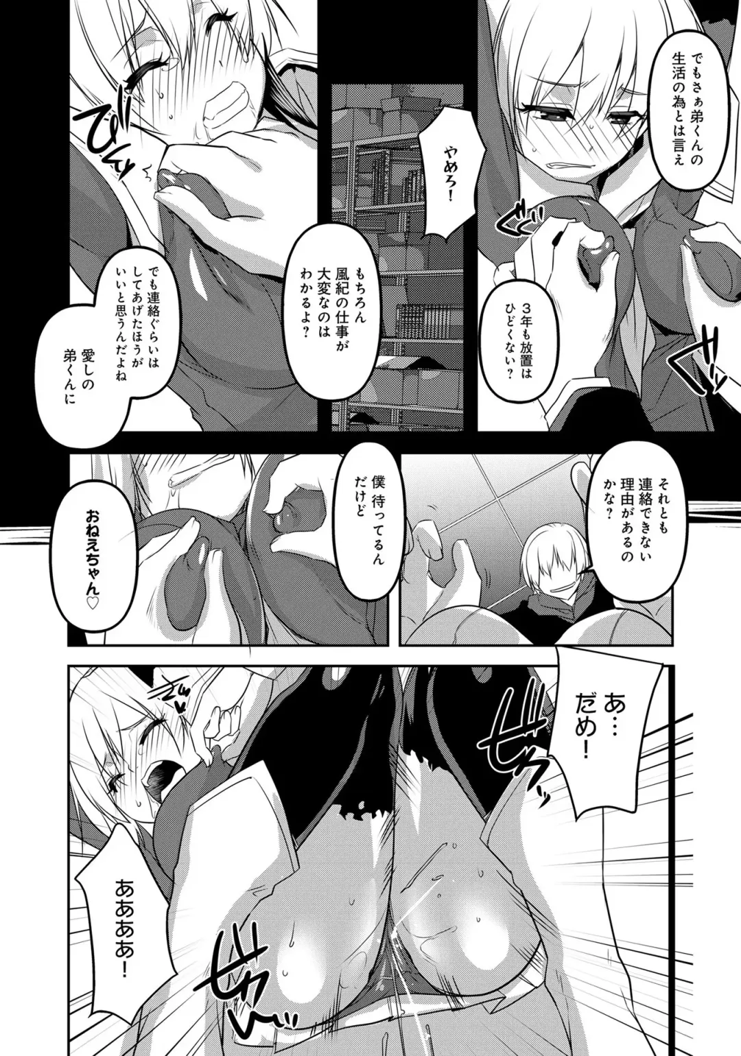 Henshin Bishoujo Dai Pinch, Akuochi Zecchou Anthology Comic 2 Fhentai - Page 114