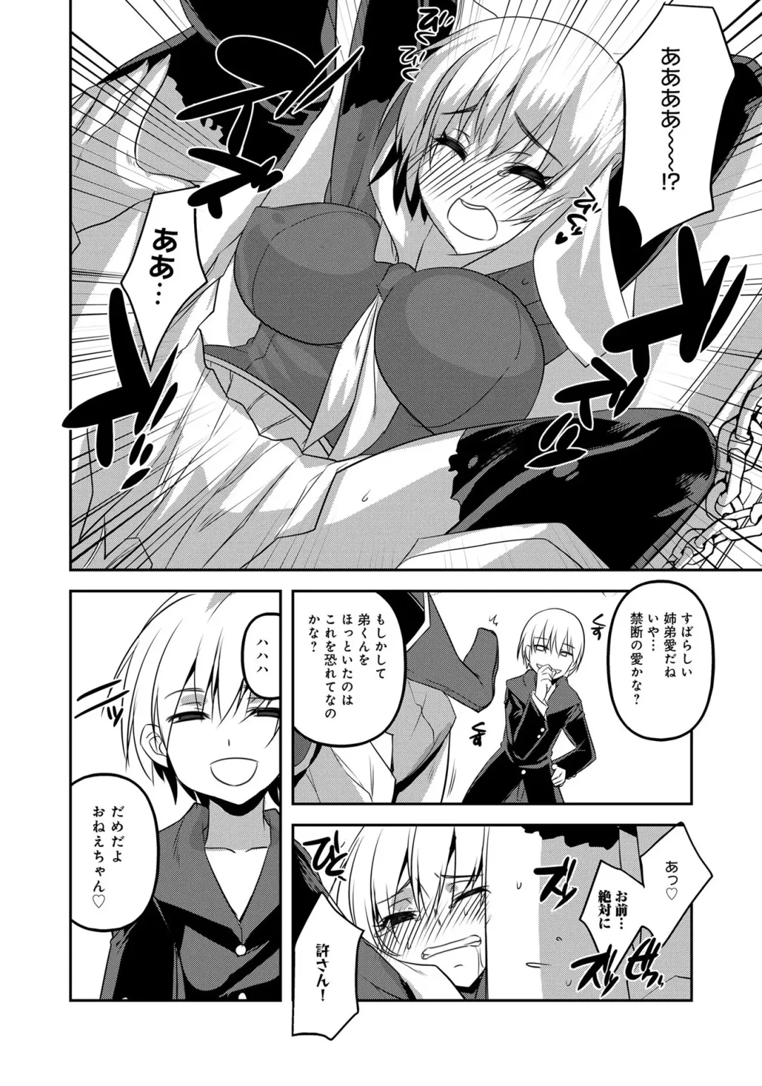 Henshin Bishoujo Dai Pinch, Akuochi Zecchou Anthology Comic 2 Fhentai - Page 118