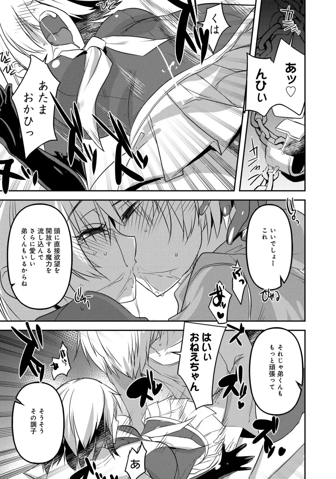 Henshin Bishoujo Dai Pinch, Akuochi Zecchou Anthology Comic 2 Fhentai - Page 121