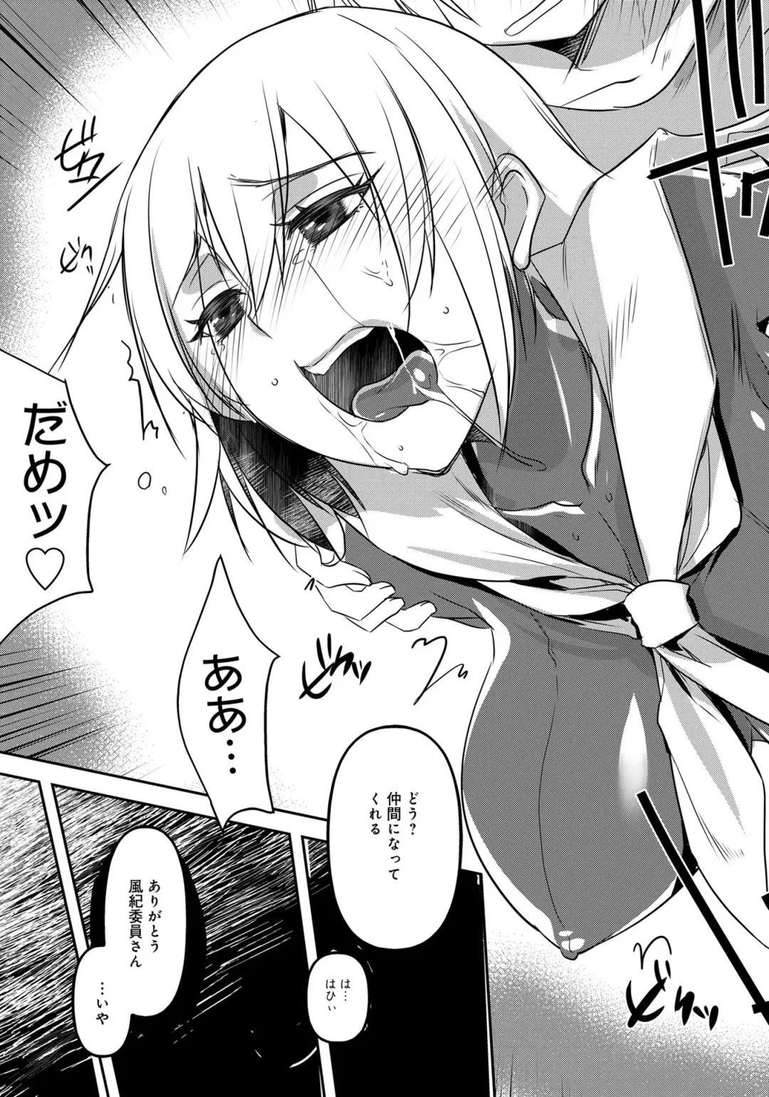 Henshin Bishoujo Dai Pinch, Akuochi Zecchou Anthology Comic 2 Fhentai - Page 123