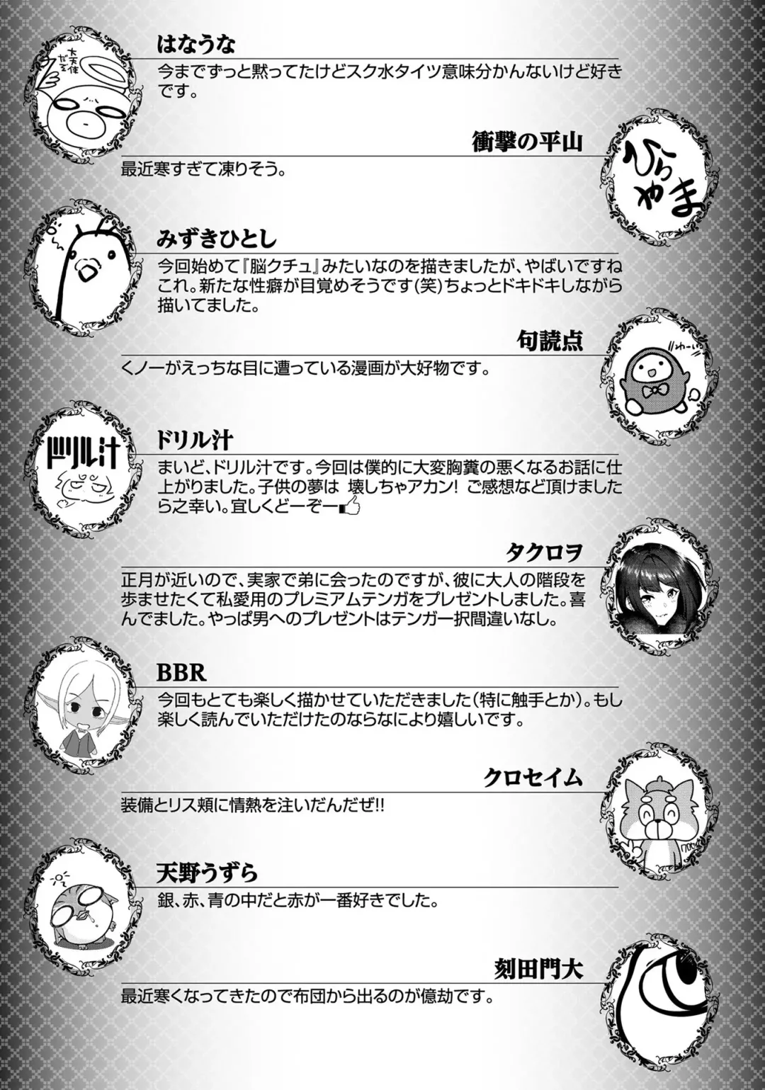 Henshin Bishoujo Dai Pinch, Akuochi Zecchou Anthology Comic 2 Fhentai - Page 129