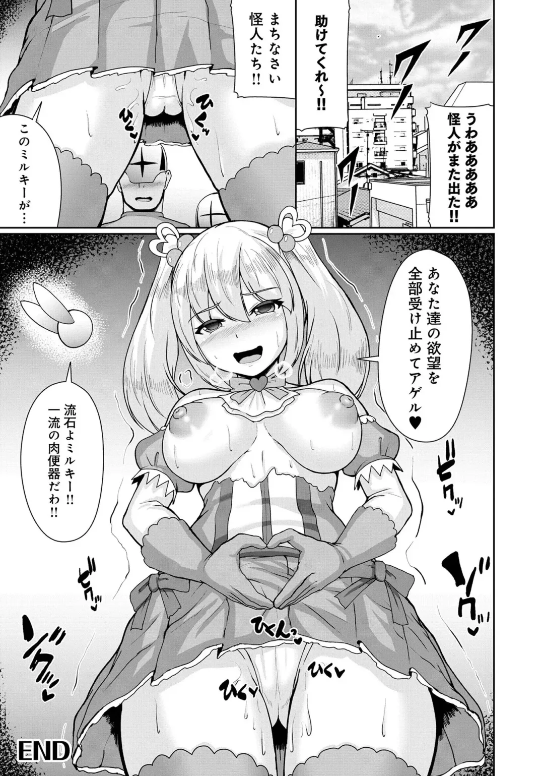 Henshin Bishoujo Dai Pinch, Akuochi Zecchou Anthology Comic 2 Fhentai - Page 16