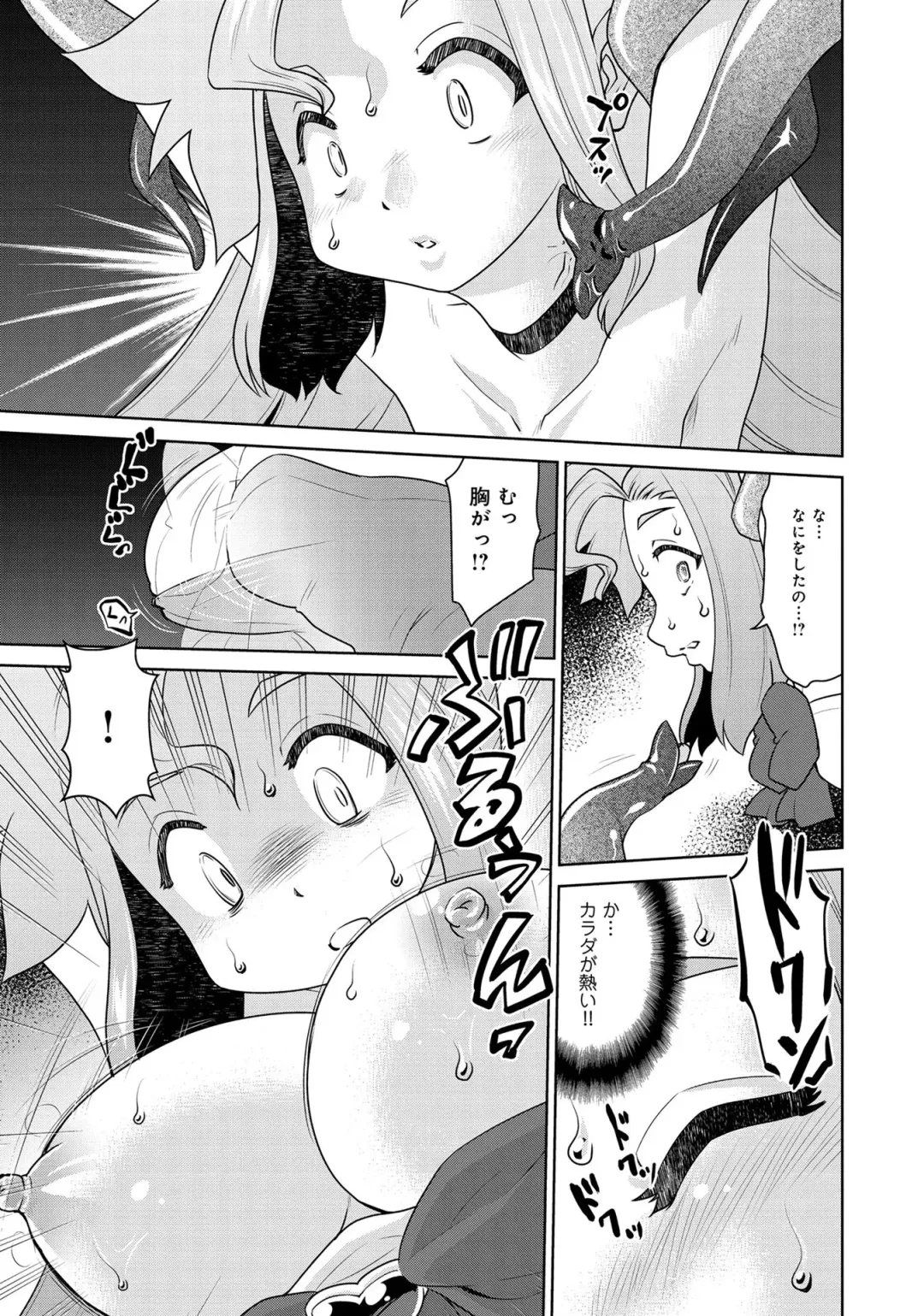 Henshin Bishoujo Dai Pinch, Akuochi Zecchou Anthology Comic 2 Fhentai - Page 21