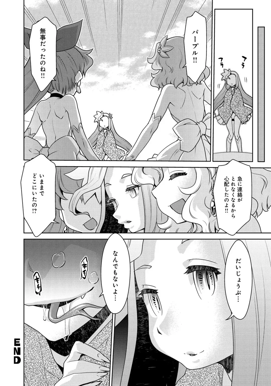 Henshin Bishoujo Dai Pinch, Akuochi Zecchou Anthology Comic 2 Fhentai - Page 26