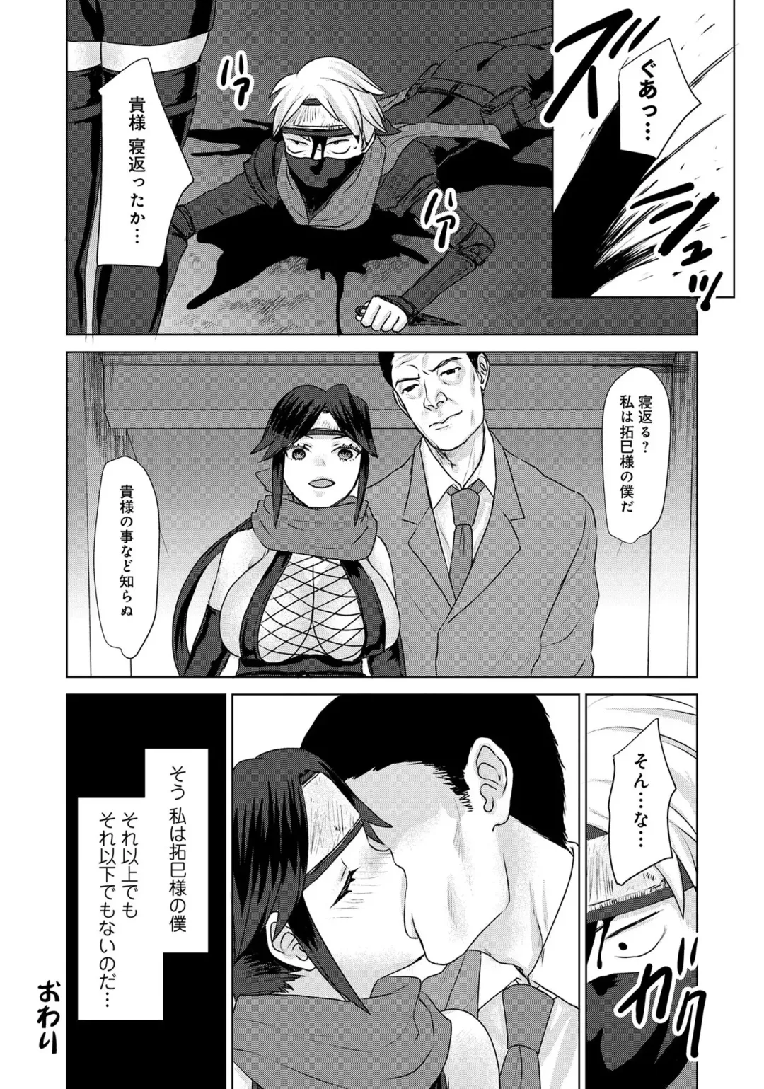 Henshin Bishoujo Dai Pinch, Akuochi Zecchou Anthology Comic 2 Fhentai - Page 36