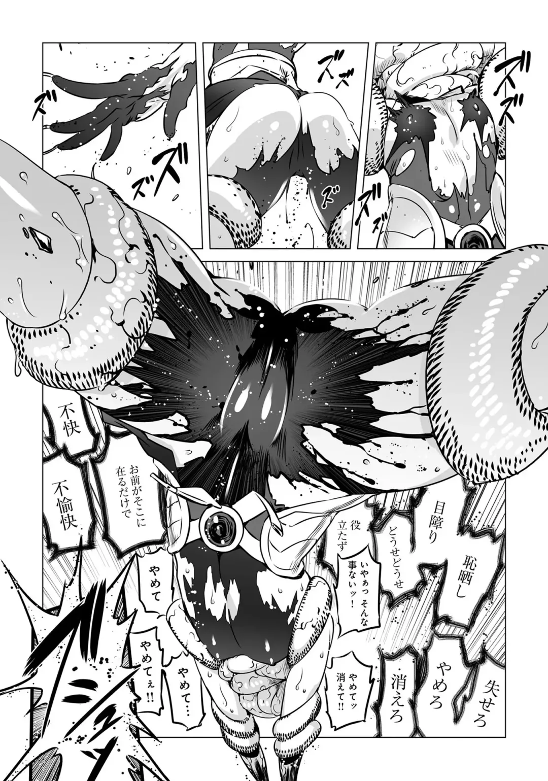 Henshin Bishoujo Dai Pinch, Akuochi Zecchou Anthology Comic 2 Fhentai - Page 51