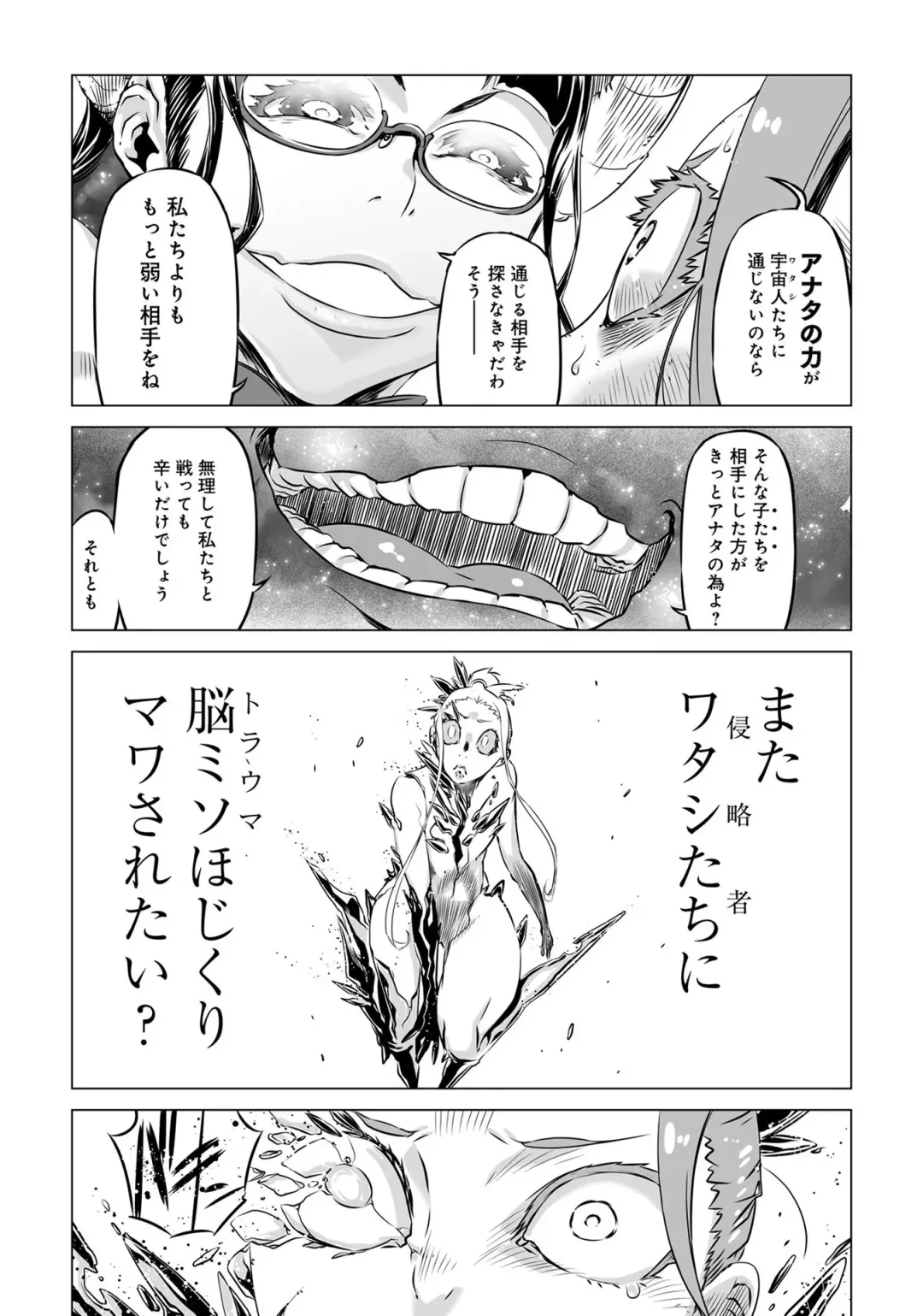 Henshin Bishoujo Dai Pinch, Akuochi Zecchou Anthology Comic 2 Fhentai - Page 57