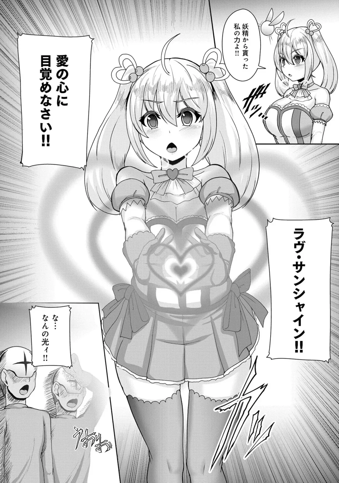 Henshin Bishoujo Dai Pinch, Akuochi Zecchou Anthology Comic 2 Fhentai - Page 6