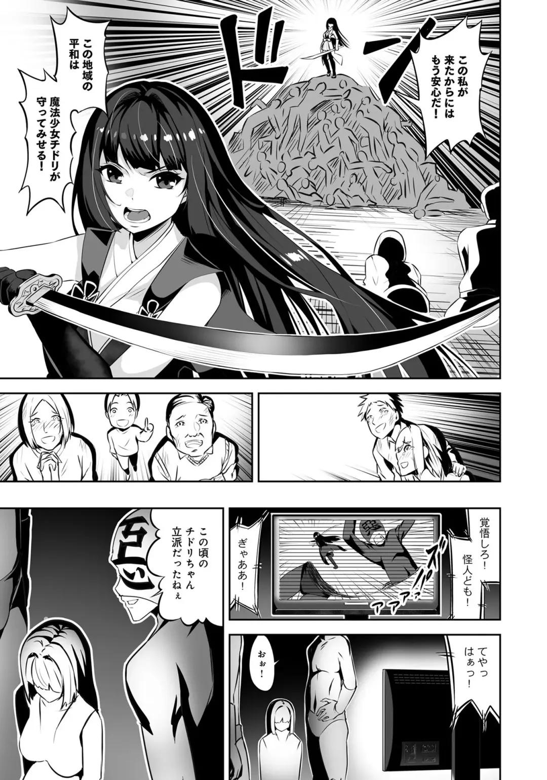 Henshin Bishoujo Dai Pinch, Akuochi Zecchou Anthology Comic 2 Fhentai - Page 61