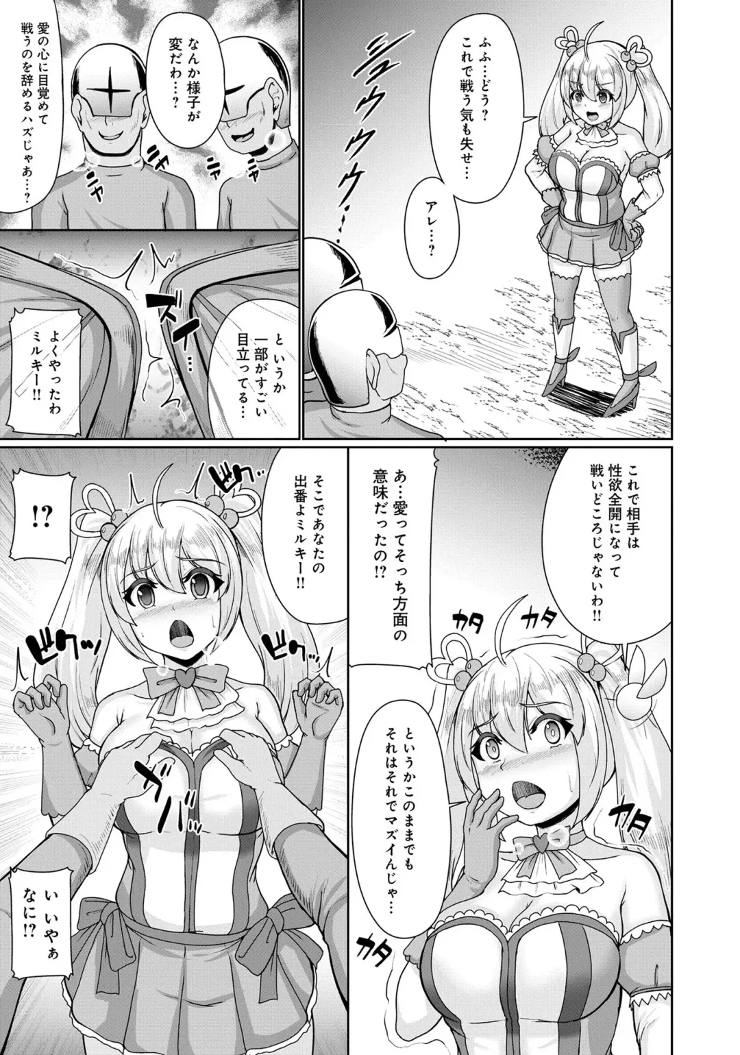 Henshin Bishoujo Dai Pinch, Akuochi Zecchou Anthology Comic 2 Fhentai - Page 7