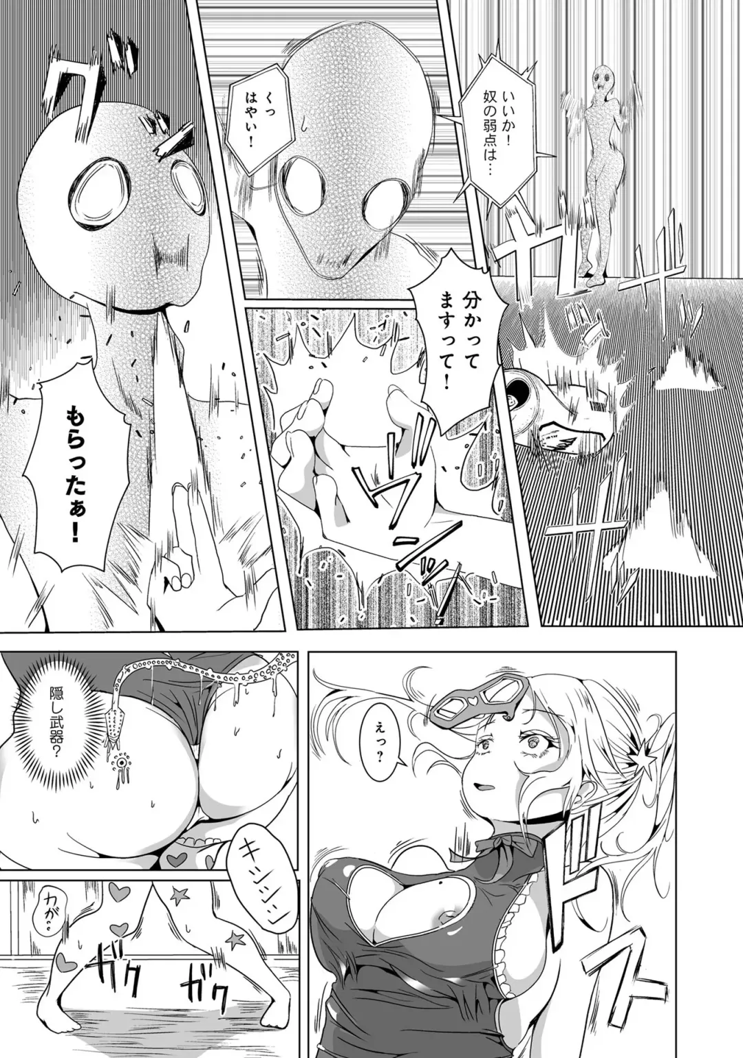 Henshin Bishoujo Dai Pinch, Akuochi Zecchou Anthology Comic 2 Fhentai - Page 73