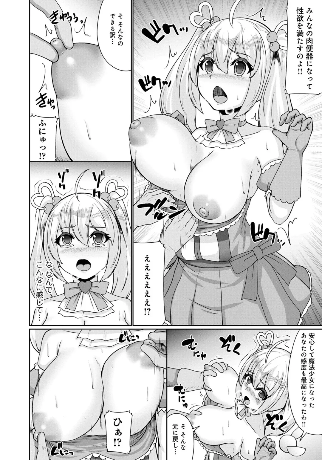 Henshin Bishoujo Dai Pinch, Akuochi Zecchou Anthology Comic 2 Fhentai - Page 8
