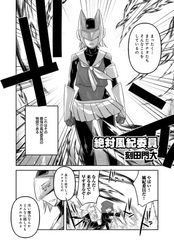 Henshin Bishoujo Dai Pinch, Akuochi Zecchou Anthology Comic 2 Fhentai - Page 106