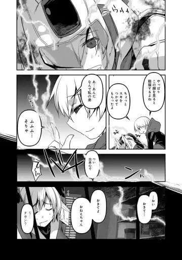 Henshin Bishoujo Dai Pinch, Akuochi Zecchou Anthology Comic 2 Fhentai - Page 111