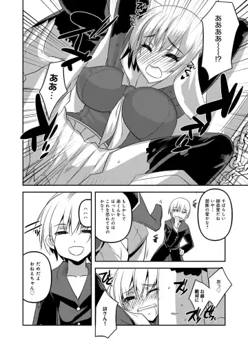 Henshin Bishoujo Dai Pinch, Akuochi Zecchou Anthology Comic 2 Fhentai - Page 118