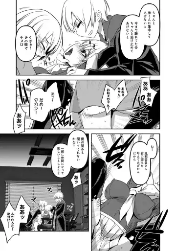 Henshin Bishoujo Dai Pinch, Akuochi Zecchou Anthology Comic 2 Fhentai - Page 119